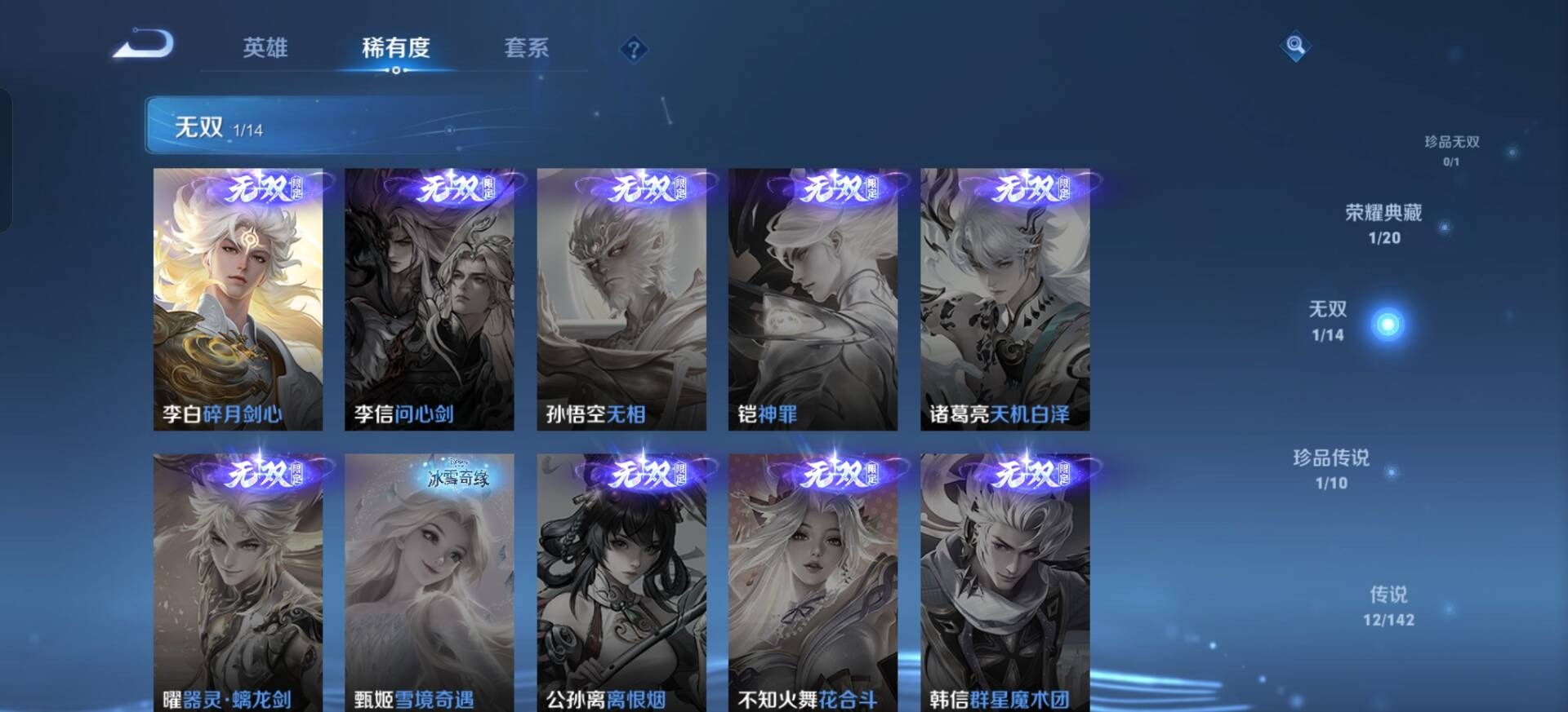 WZLX4227649王者荣耀账号详情图4