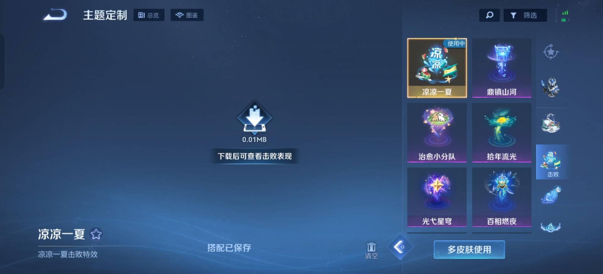 WZLX4227649王者荣耀账号详情图5