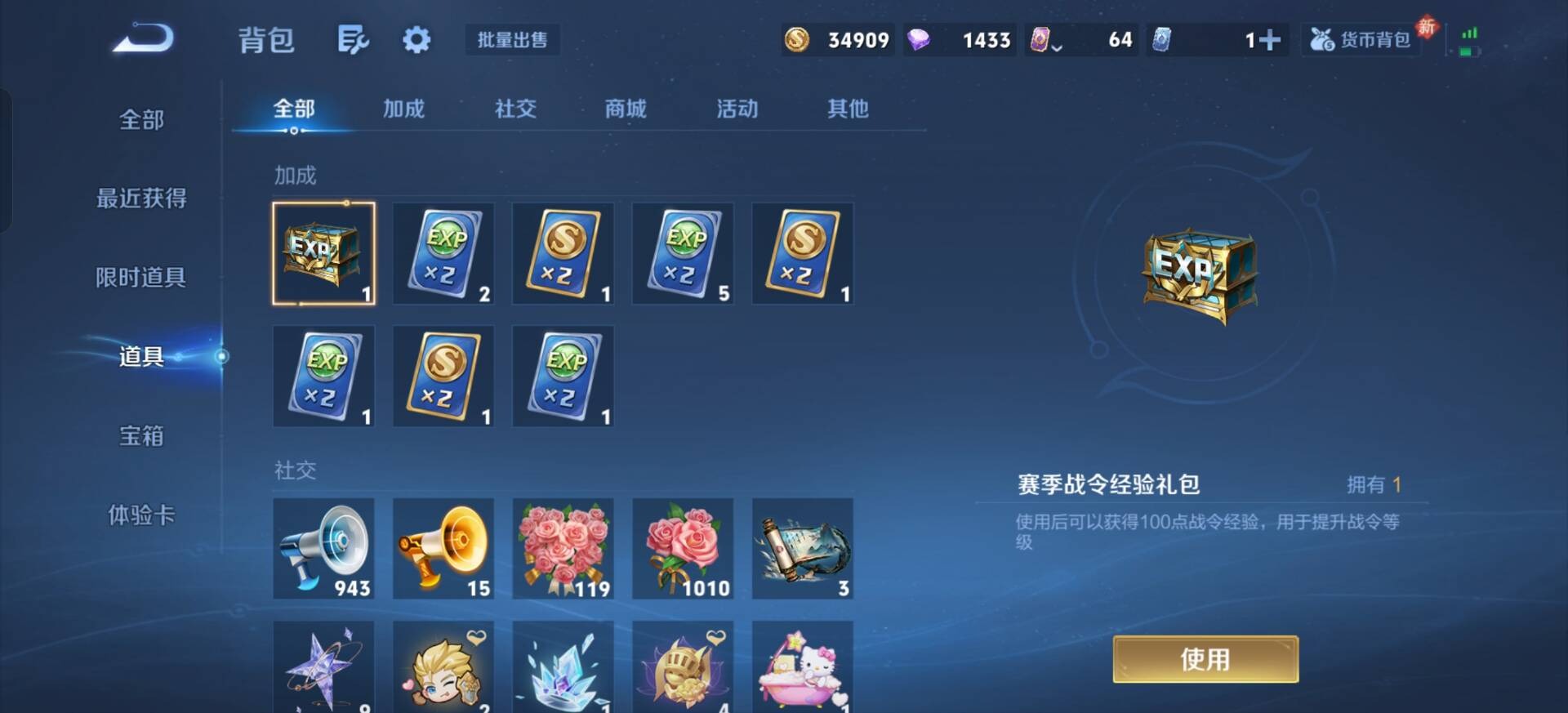 WZLX4227649王者荣耀账号详情图15