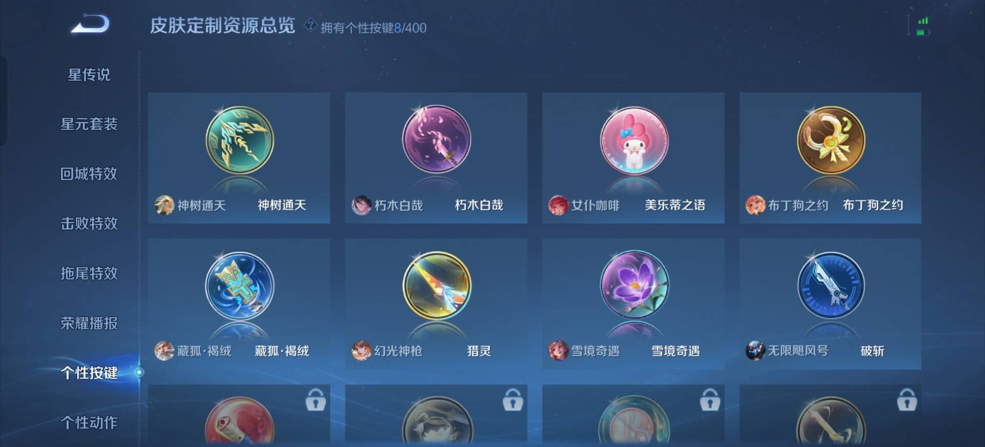 WZLX4227649王者荣耀账号详情图16