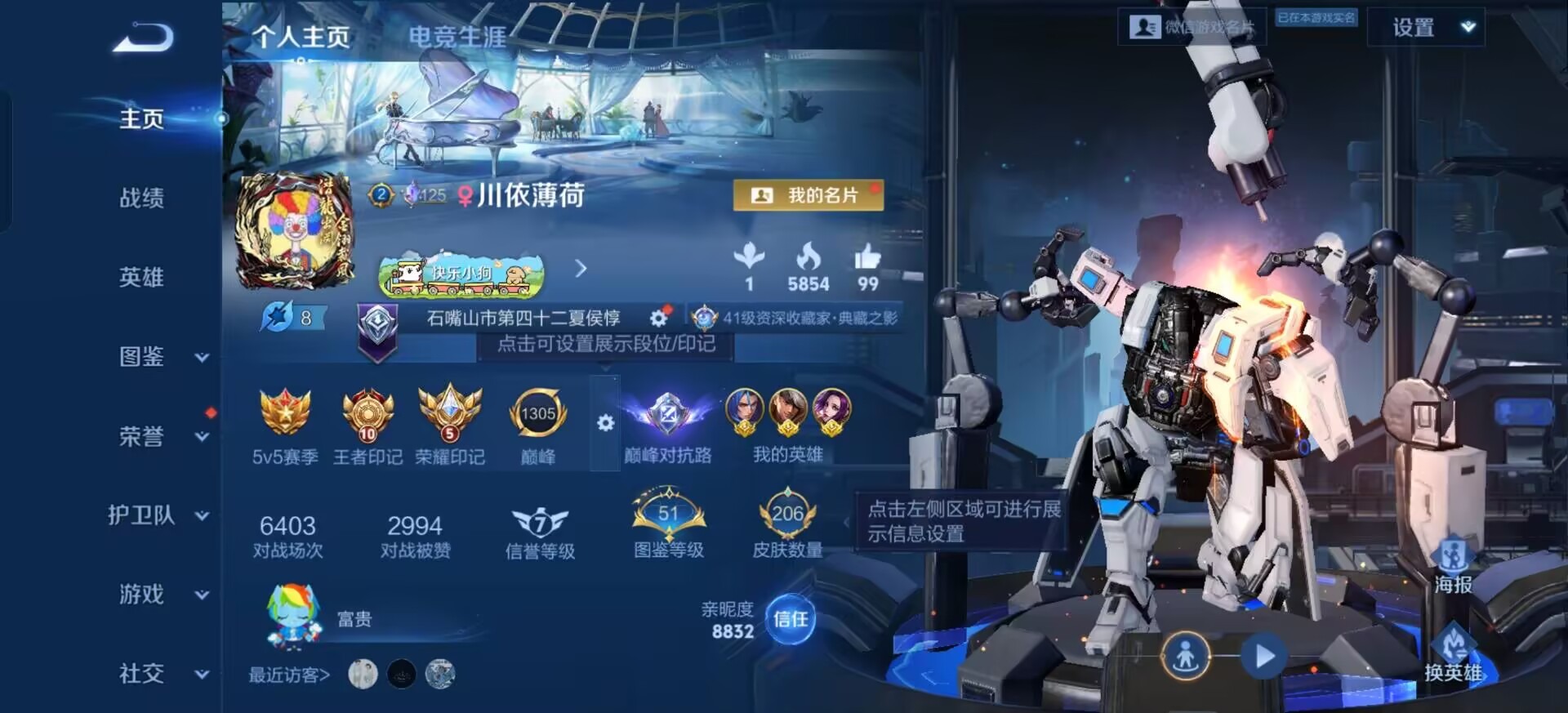 WZLX4227649王者荣耀账号详情图17