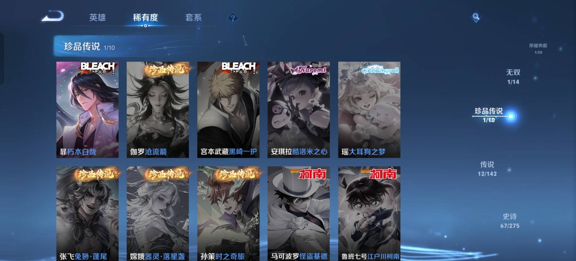 WZLX4248284王者荣耀账号详情图10 WZLX4248284王者荣耀账号详情图10