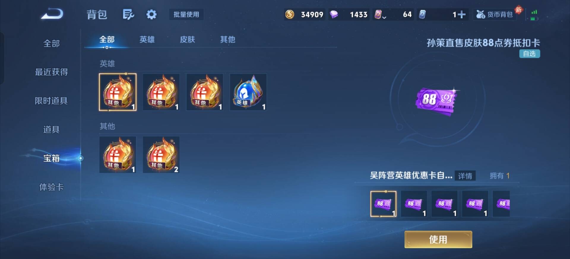 WZLX4248284王者荣耀账号详情图12 WZLX4248284王者荣耀账号详情图12