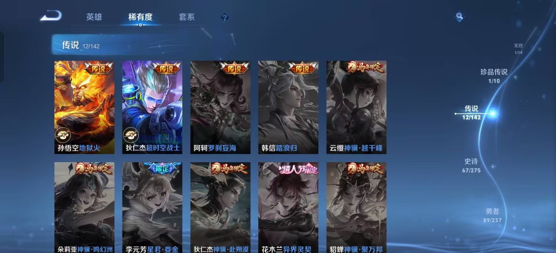 WZLX4248284王者荣耀账号详情图14 WZLX4248284王者荣耀账号详情图14