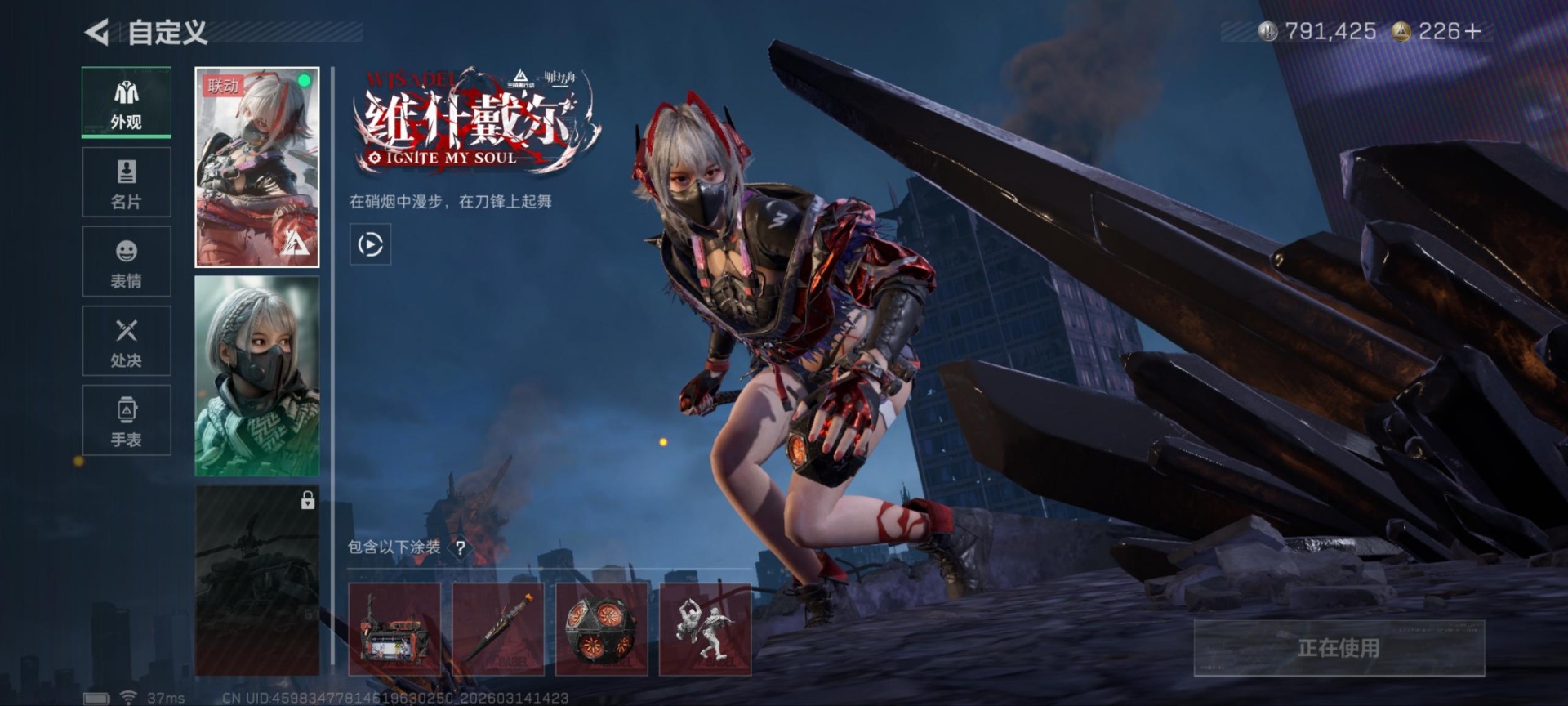 SJZCMW471845三角洲行动账号详情图2