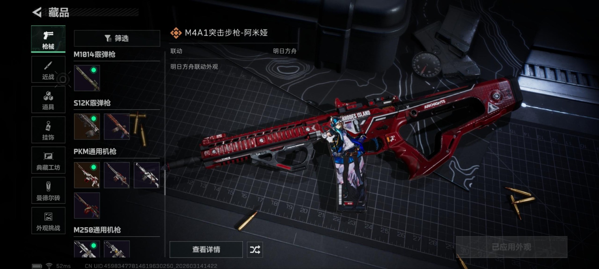 SJZCMW471845三角洲行动账号详情图3