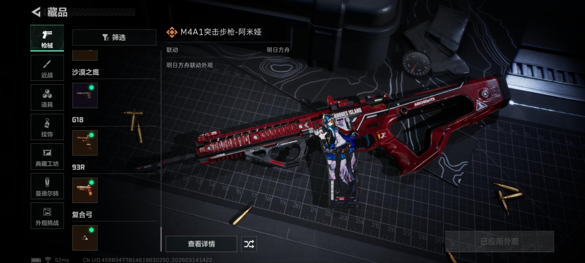 SJZCMW471845三角洲行动账号详情图6