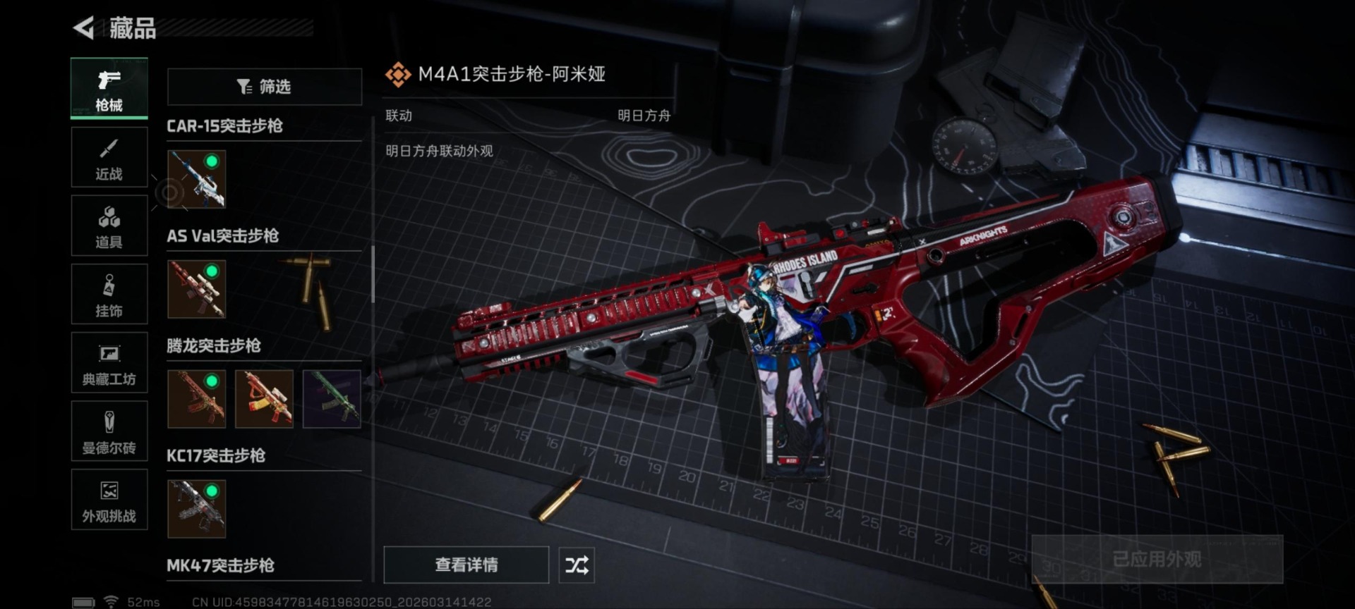 SJZCMW471845三角洲行动账号详情图8