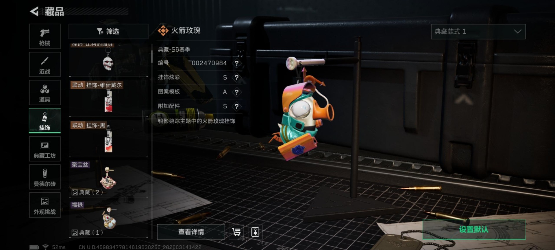 SJZCMW471845三角洲行动账号详情图10