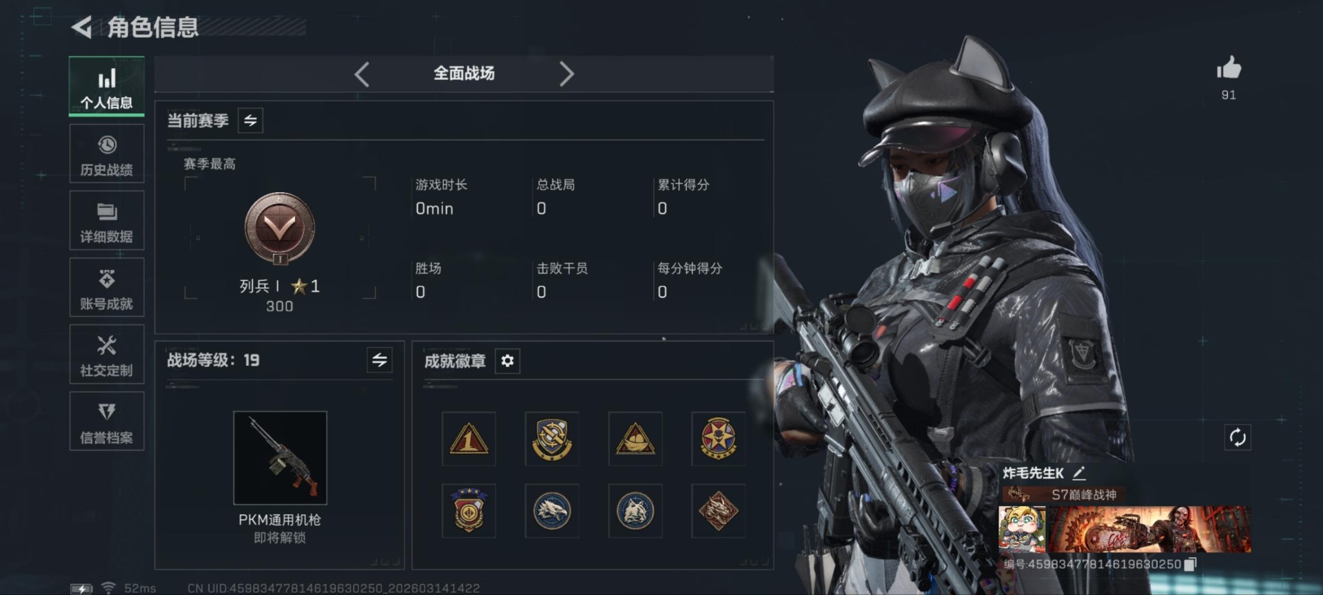 SJZCMW471845三角洲行动账号详情图14