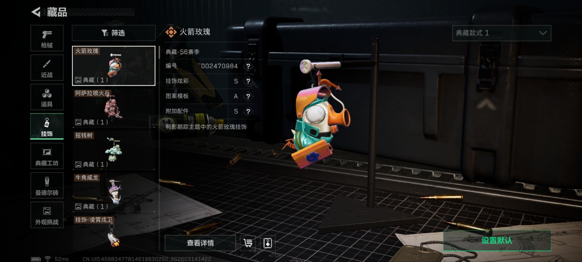 SJZCMW471845三角洲行动账号详情图19