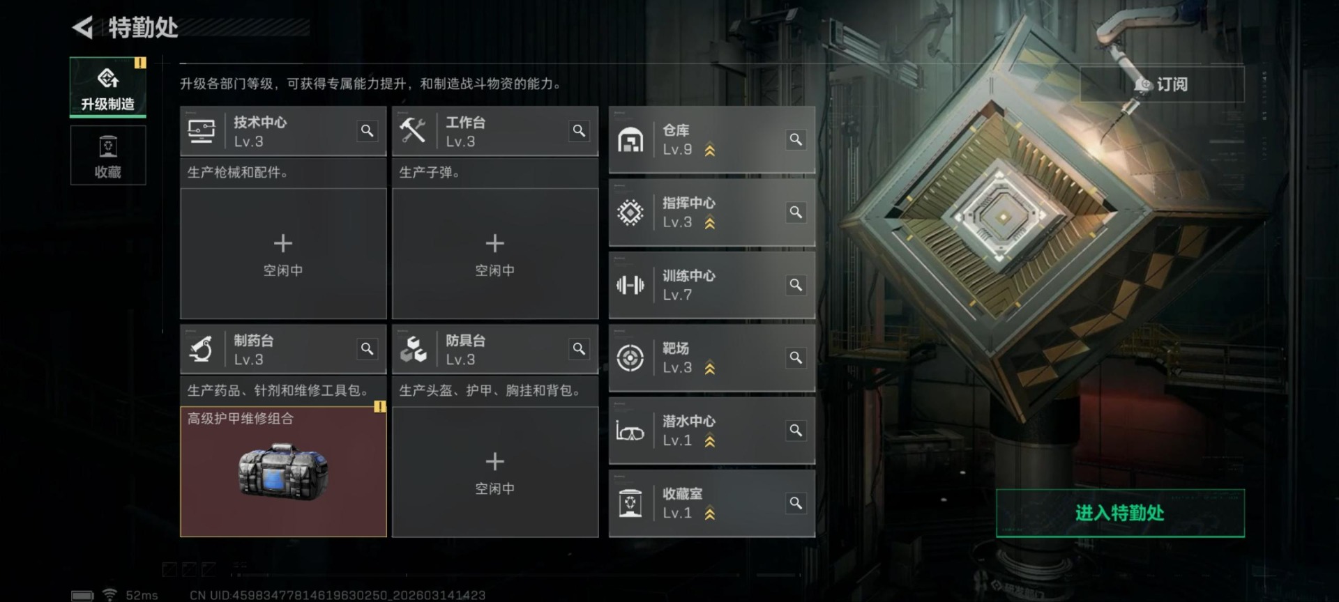 SJZCMW471845三角洲行动账号详情图27