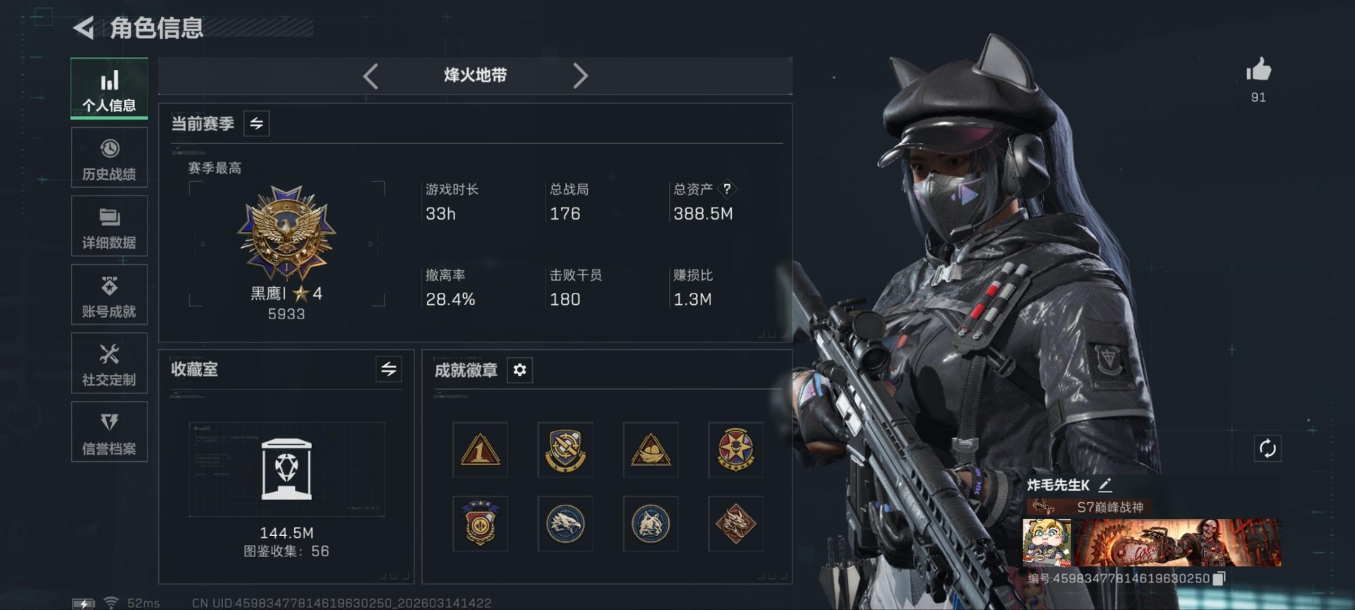 SJZQM476510三角洲行动账号详情图12 SJZQM476510三角洲行动账号详情图12