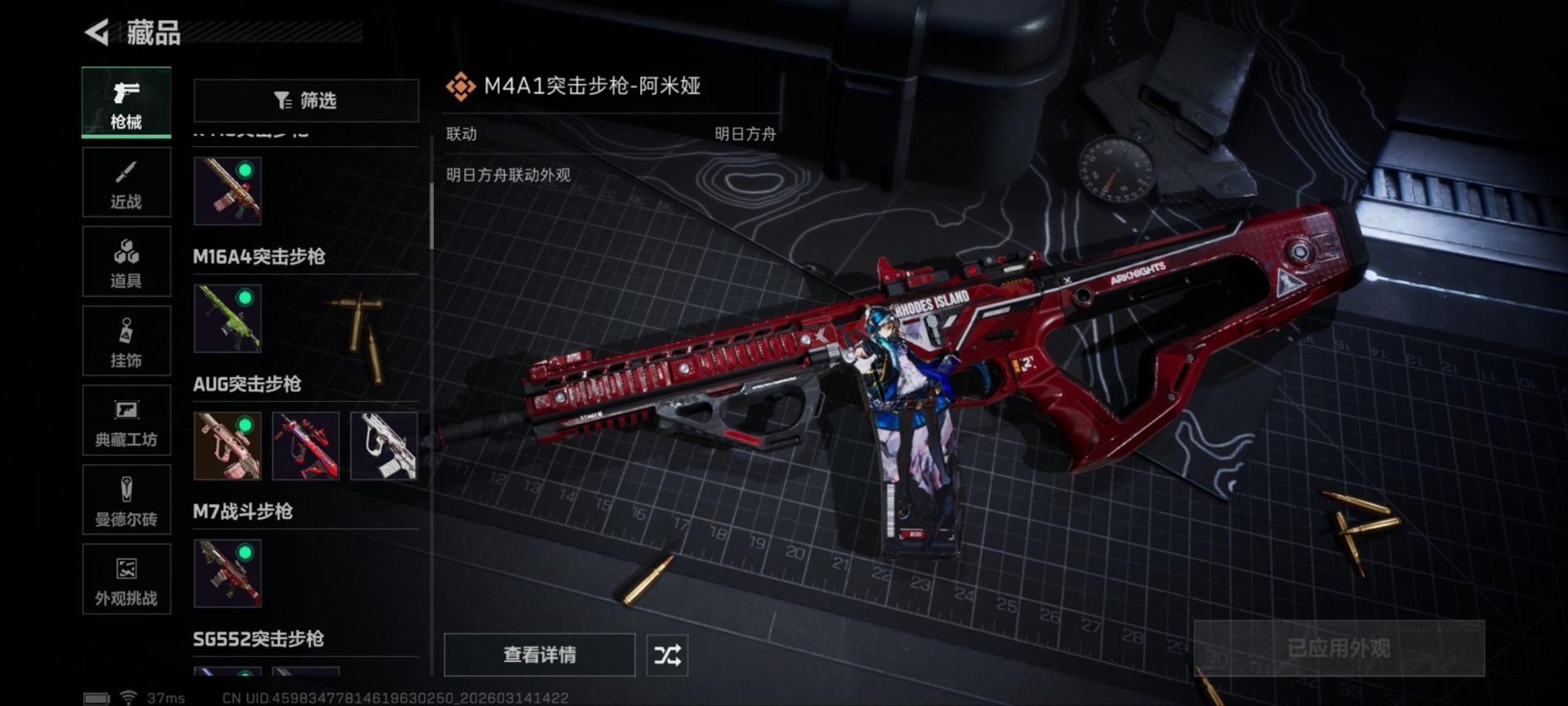 SJZQM476510三角洲行动账号详情图17 SJZQM476510三角洲行动账号详情图17