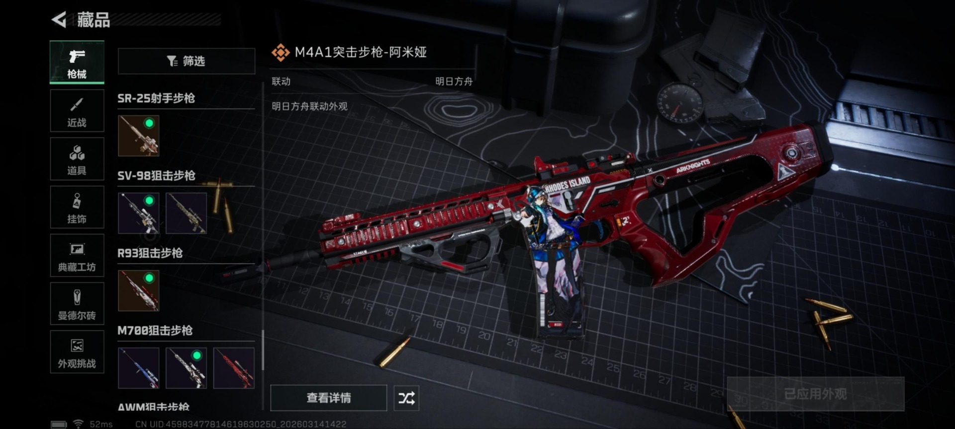 SJZQM476510三角洲行动账号详情图19 SJZQM476510三角洲行动账号详情图19