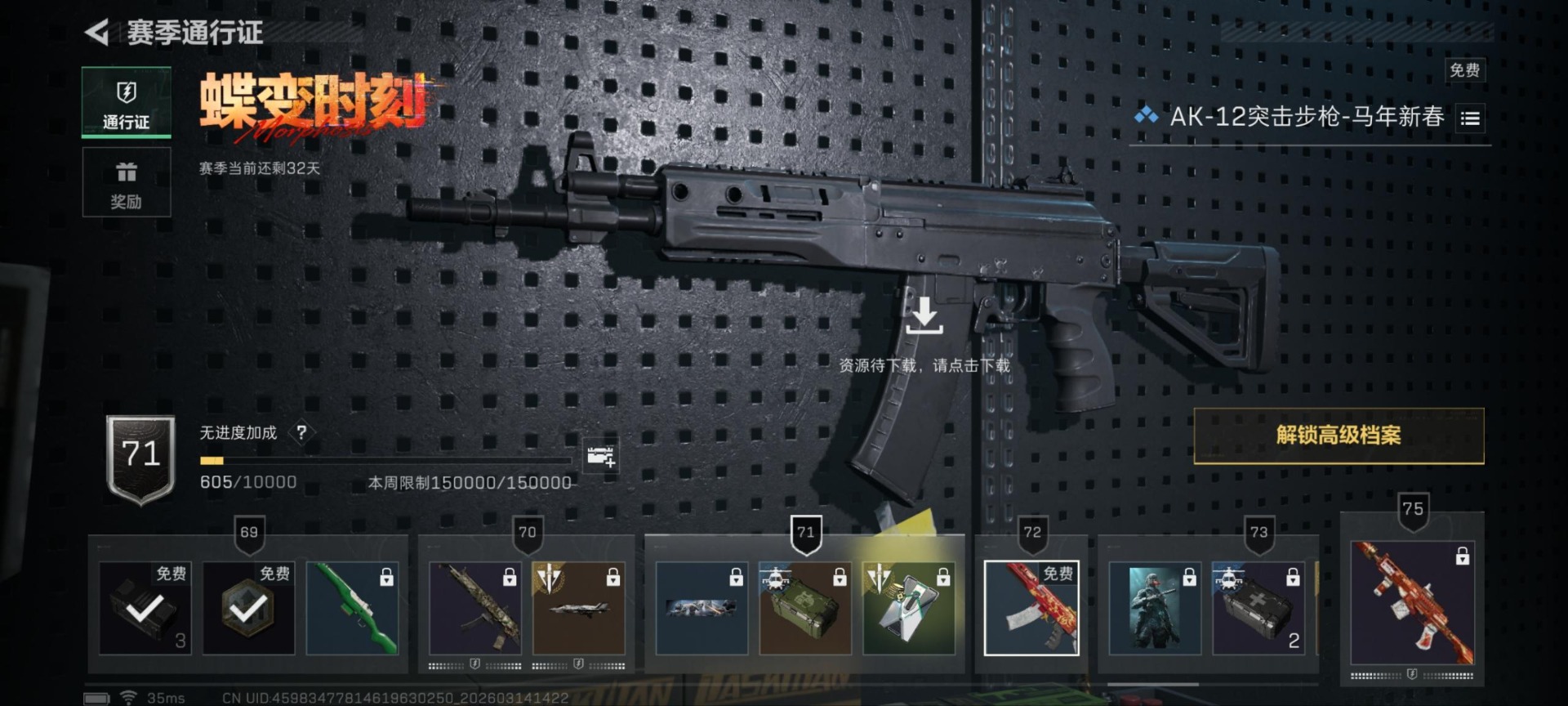 SJZQM476510三角洲行动账号详情图26 SJZQM476510三角洲行动账号详情图26