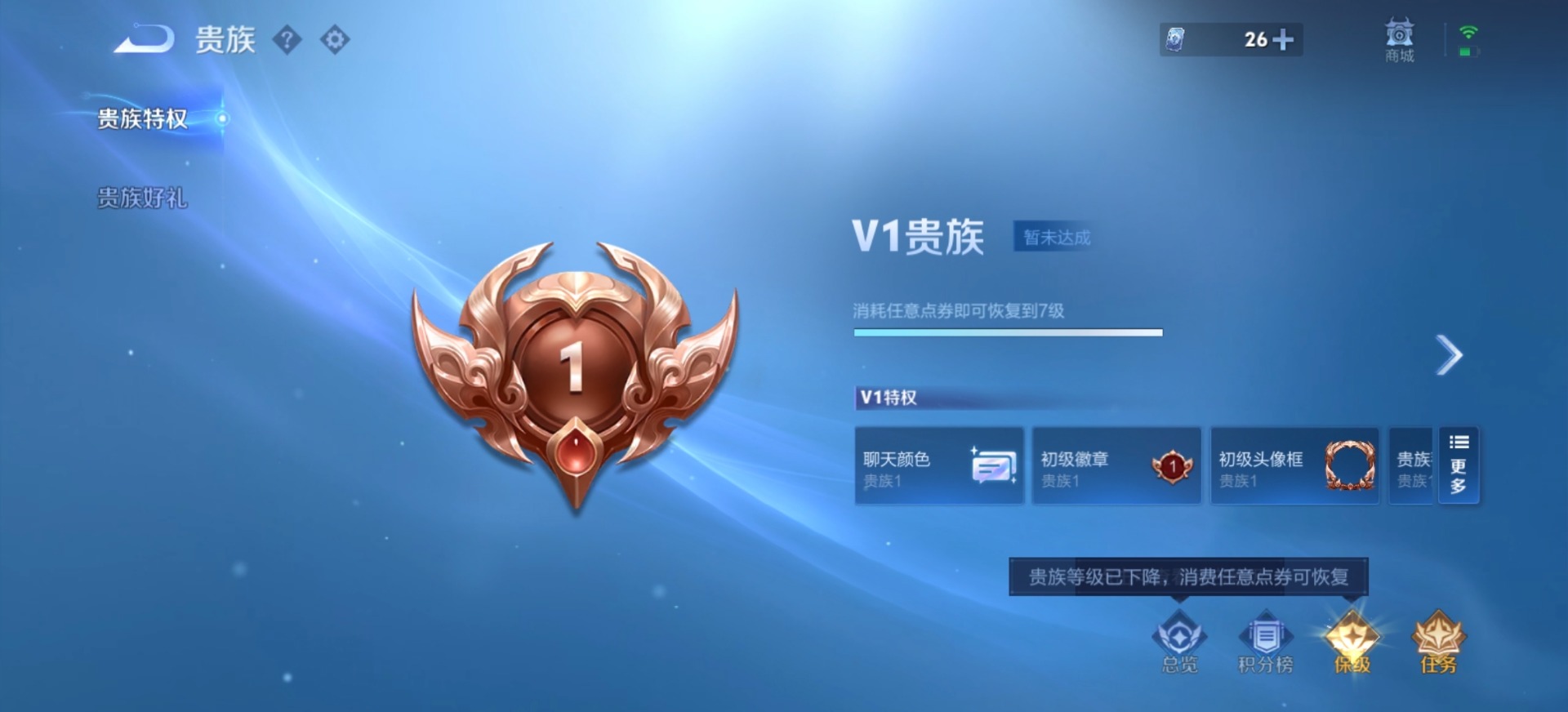 WZQM4232059王者荣耀账号详情图4 WZQM4232059王者荣耀账号详情图4