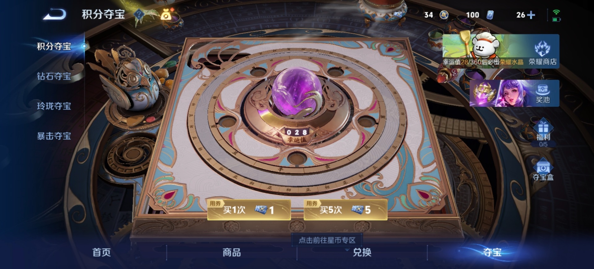 WZQM4232059王者荣耀账号详情图5 WZQM4232059王者荣耀账号详情图5