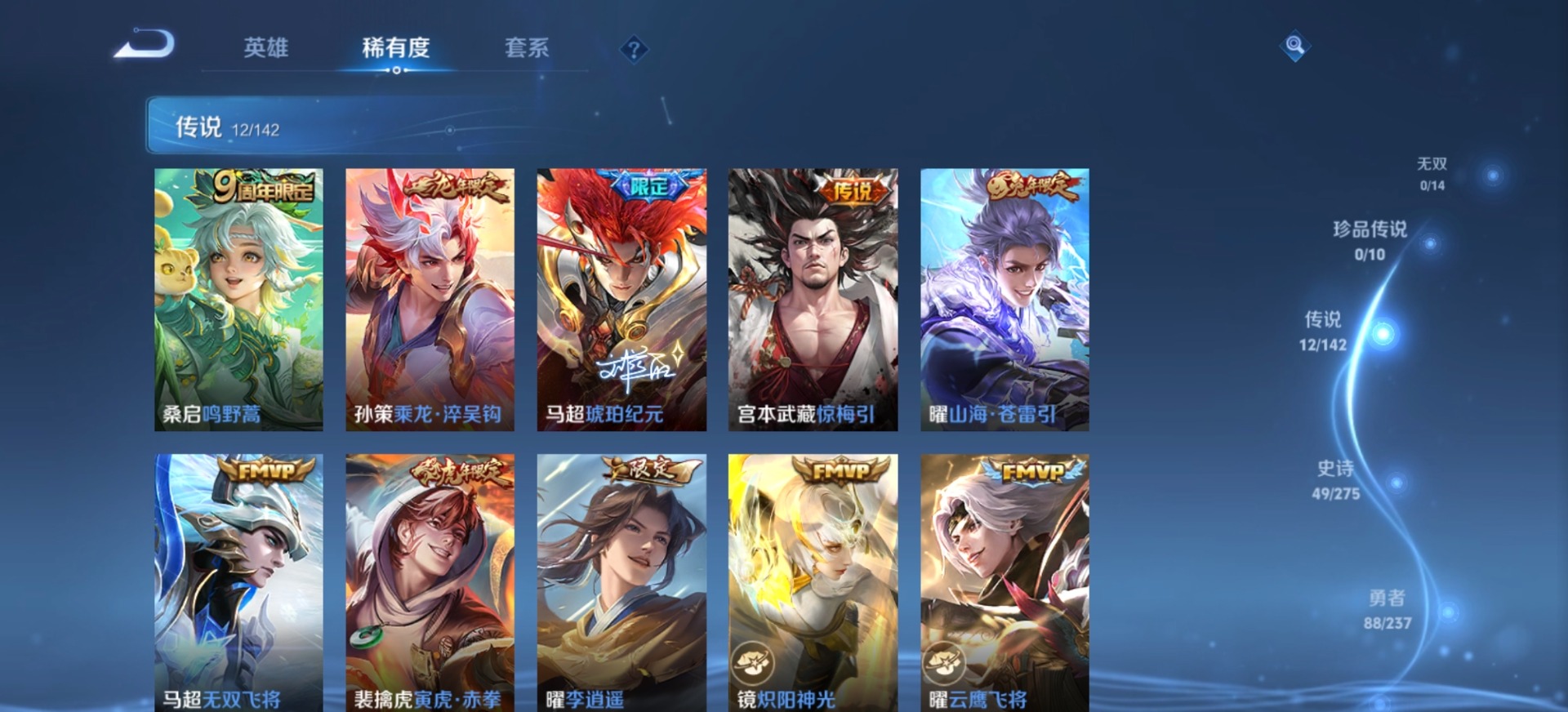 WZQM4232059王者荣耀账号详情图6 WZQM4232059王者荣耀账号详情图6