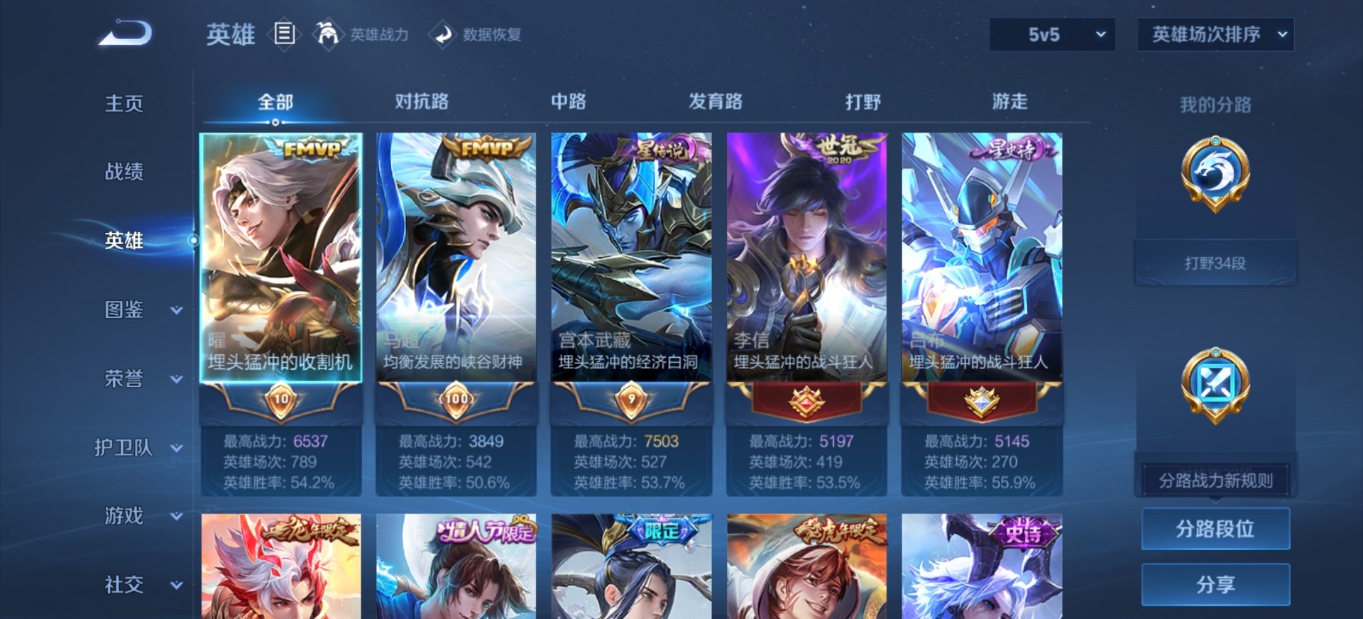 WZQM4232059王者荣耀账号详情图8 WZQM4232059王者荣耀账号详情图8