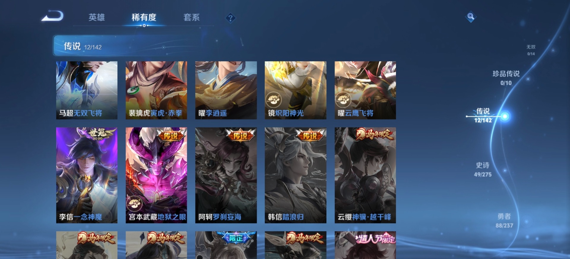 WZQM4232059王者荣耀账号详情图11 WZQM4232059王者荣耀账号详情图11