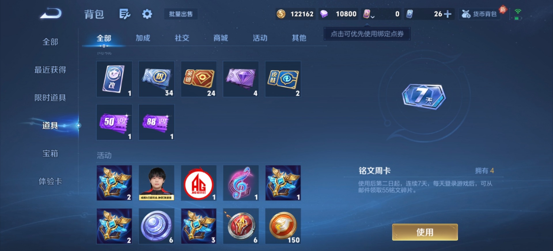 WZQM4232059王者荣耀账号详情图14 WZQM4232059王者荣耀账号详情图14