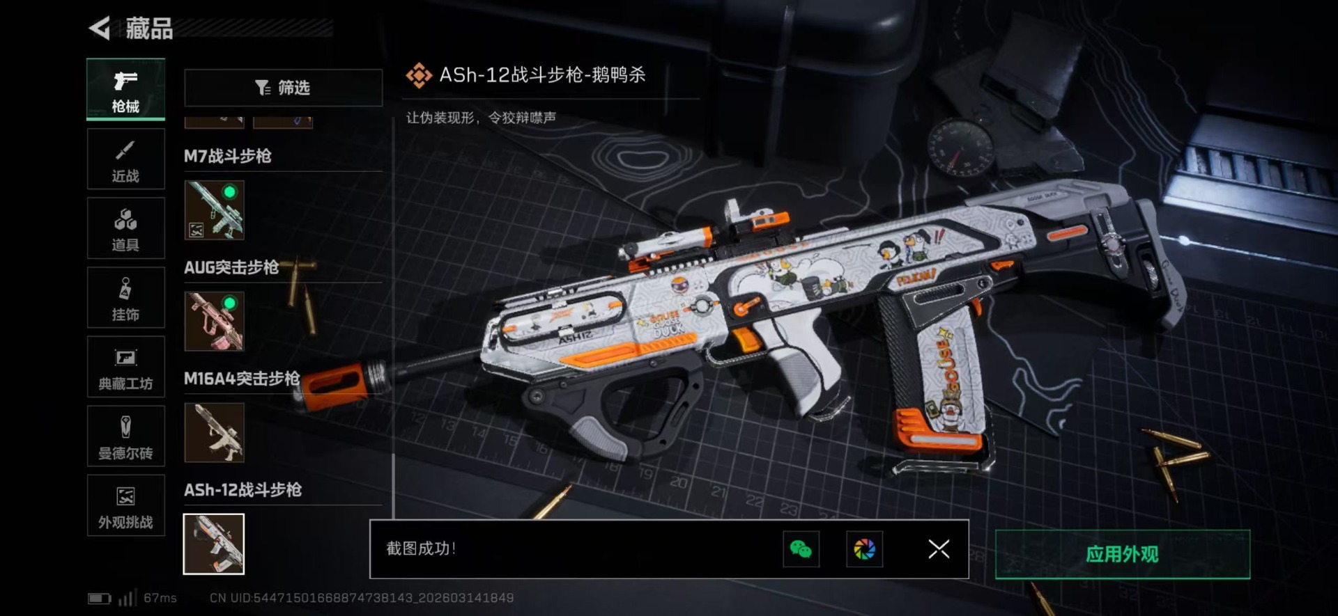 SJZQM469487三角洲行动账号详情图5 SJZQM469487三角洲行动账号详情图5