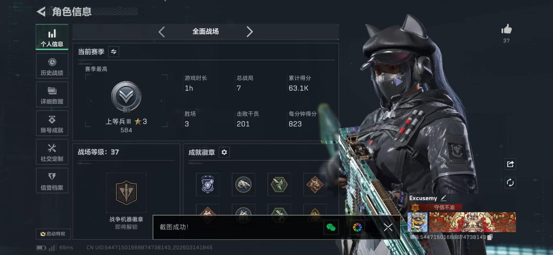 SJZQM469487三角洲行动账号详情图11 SJZQM469487三角洲行动账号详情图11