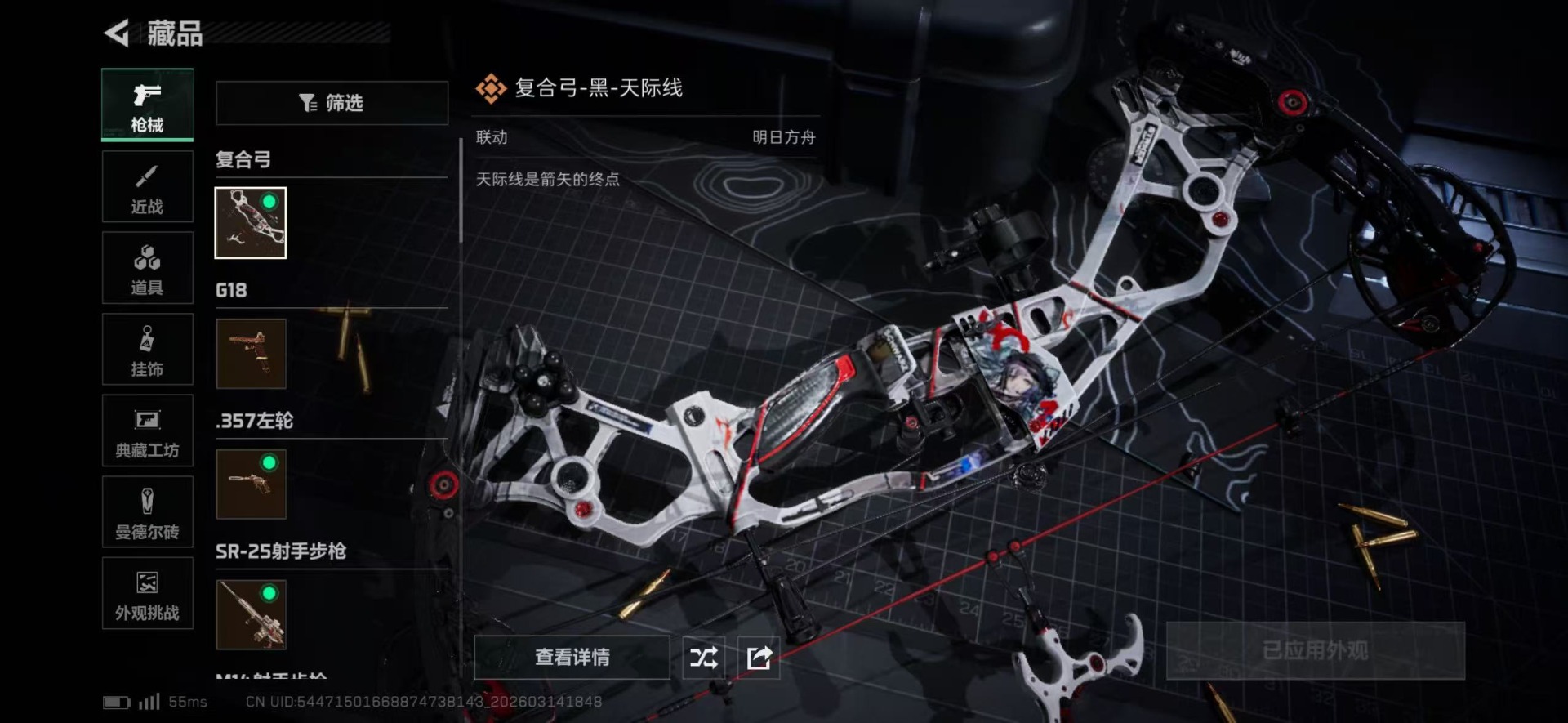 SJZQM469487三角洲行动账号详情图22 SJZQM469487三角洲行动账号详情图22