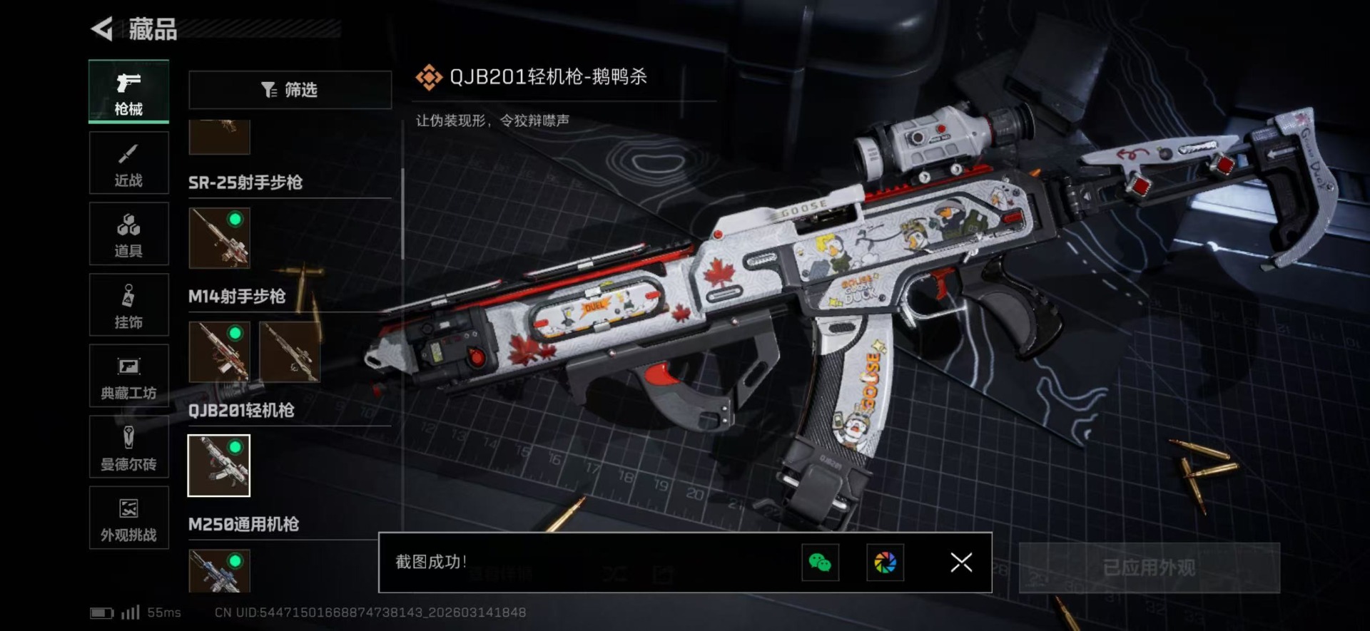 SJZQM469487三角洲行动账号详情图28 SJZQM469487三角洲行动账号详情图28