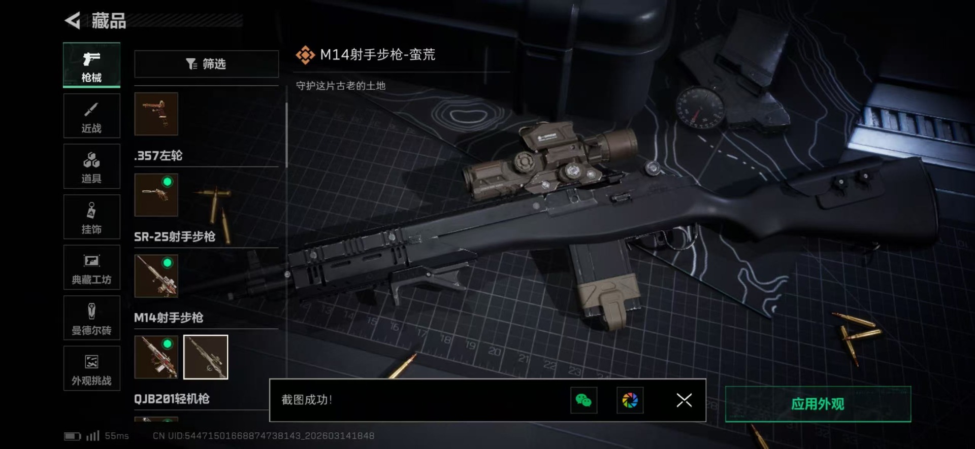 SJZQM469487三角洲行动账号详情图27 SJZQM469487三角洲行动账号详情图27