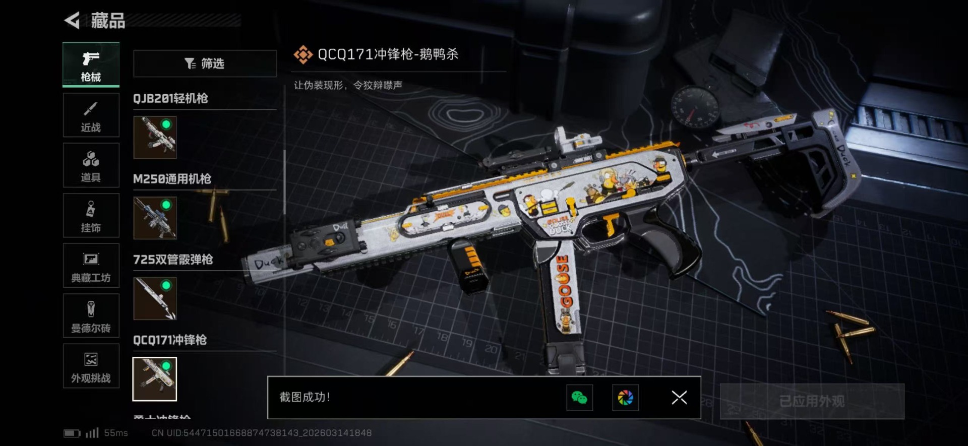 SJZQM469487三角洲行动账号详情图31 SJZQM469487三角洲行动账号详情图31