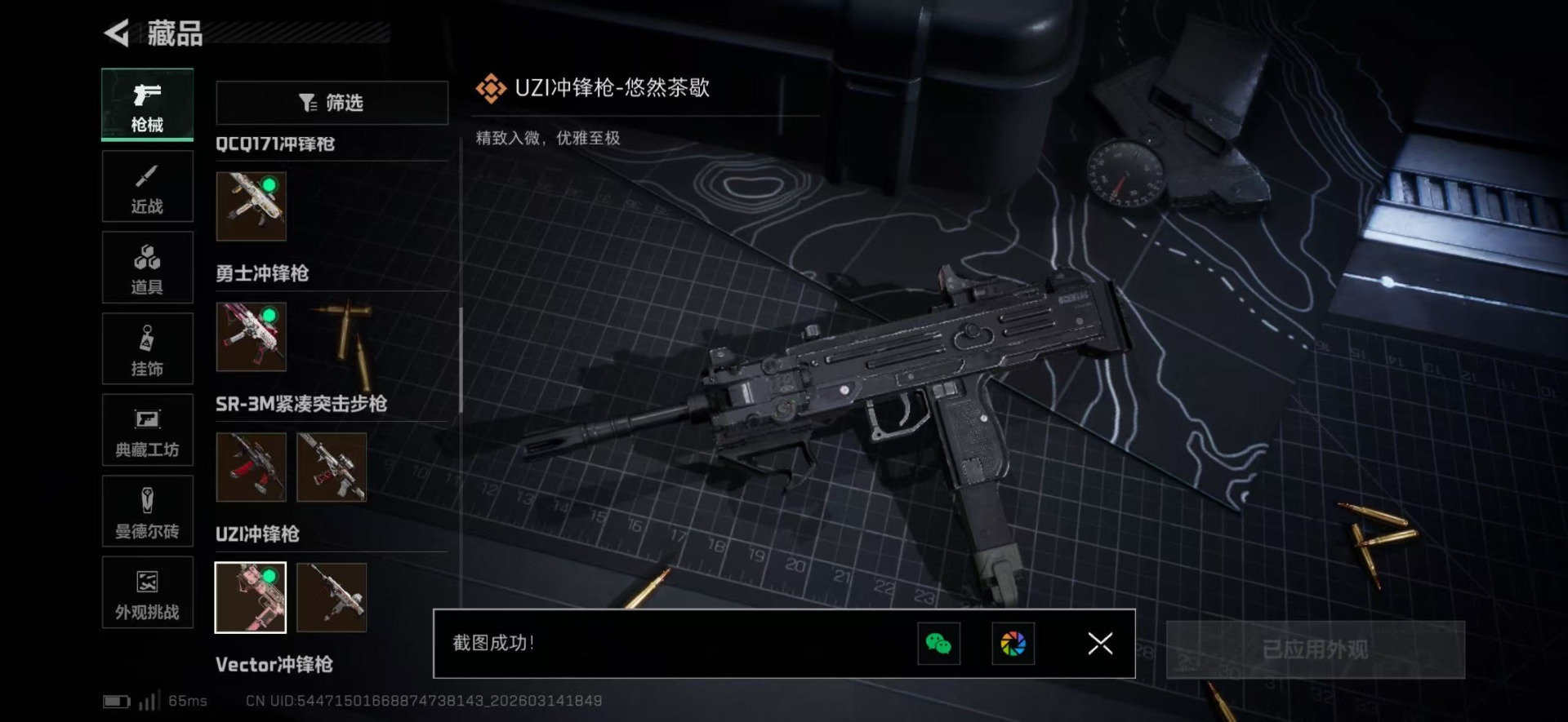 SJZQM469487三角洲行动账号详情图35 SJZQM469487三角洲行动账号详情图35