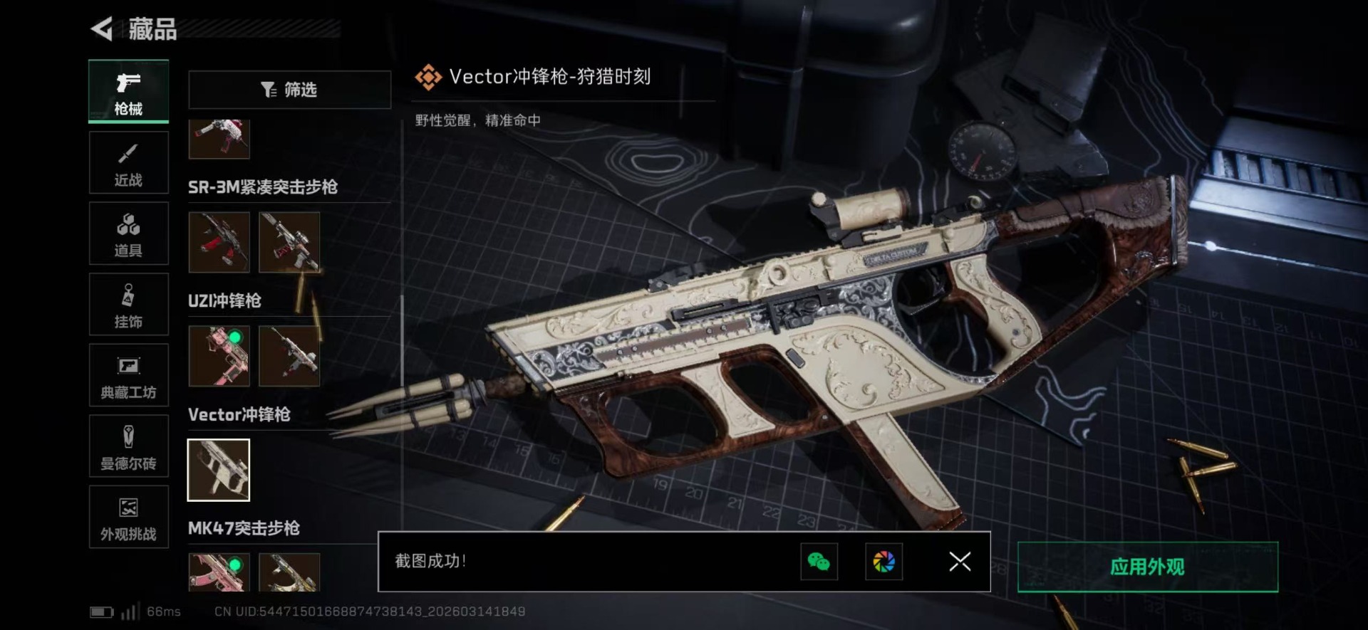 SJZQM469487三角洲行动账号详情图37 SJZQM469487三角洲行动账号详情图37