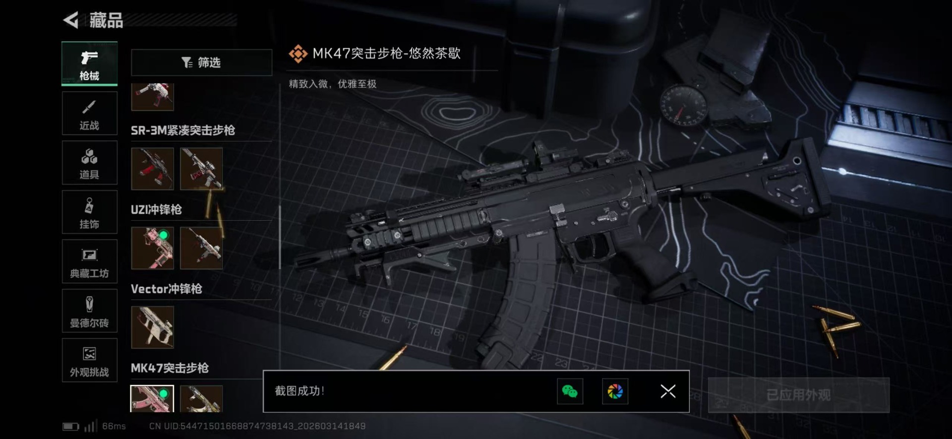 SJZQM469487三角洲行动账号详情图38 SJZQM469487三角洲行动账号详情图38