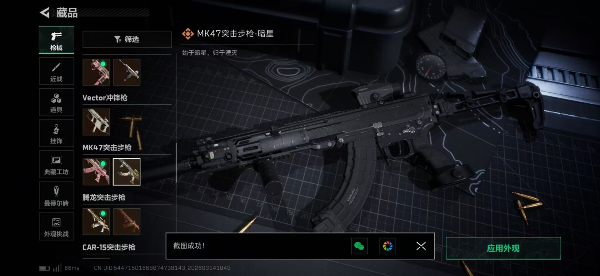 SJZQM469487三角洲行动账号详情图39 SJZQM469487三角洲行动账号详情图39