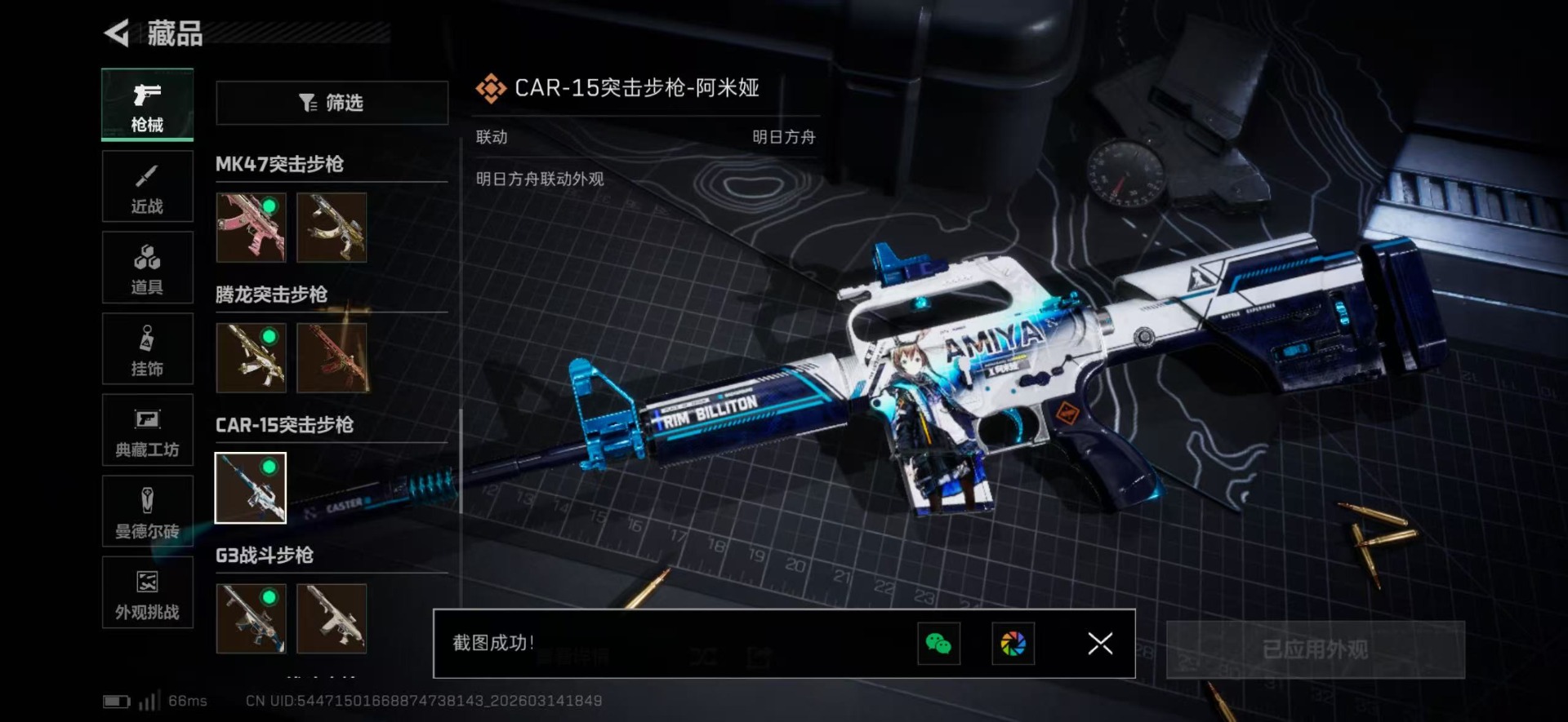 SJZQM469487三角洲行动账号详情图42 SJZQM469487三角洲行动账号详情图42