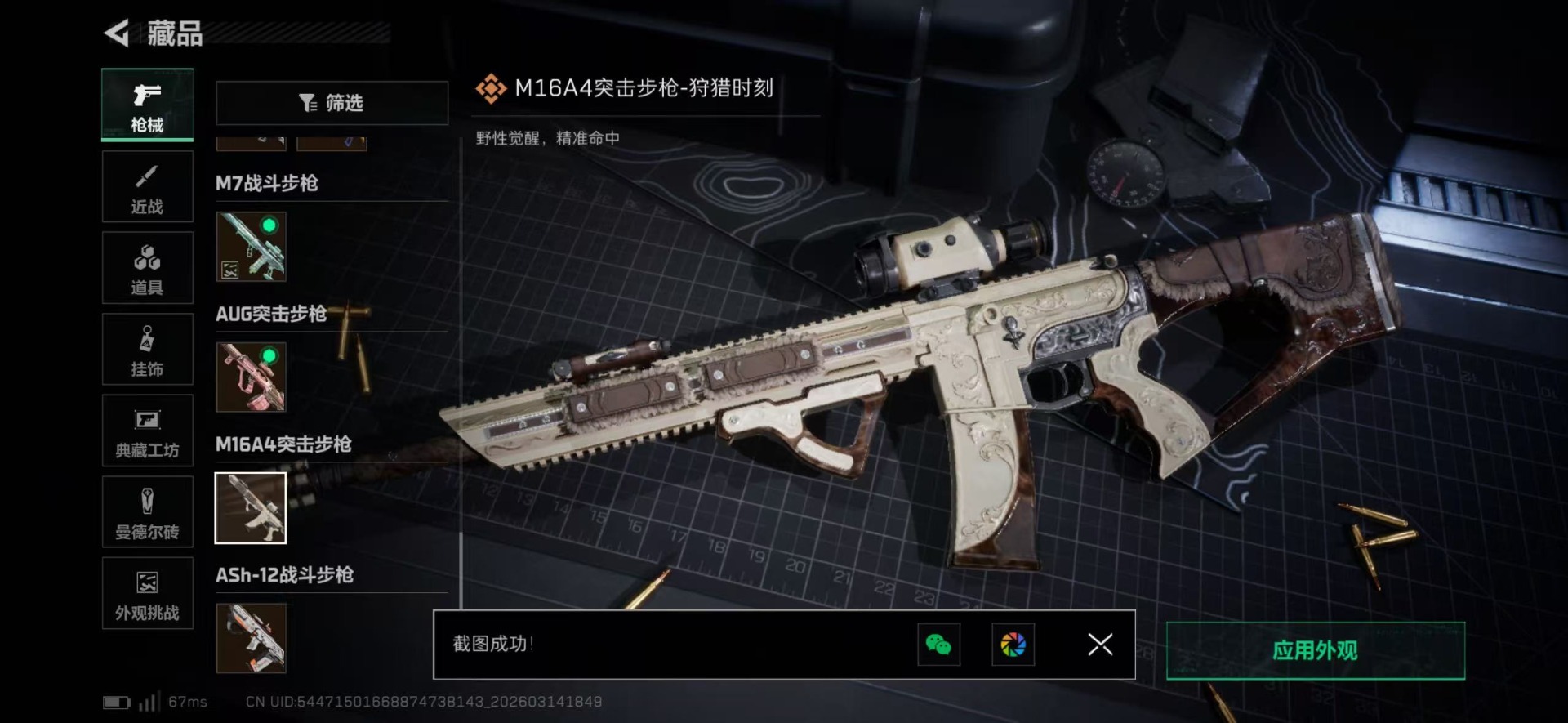 SJZQM476528三角洲行动账号详情图4 SJZQM476528三角洲行动账号详情图4