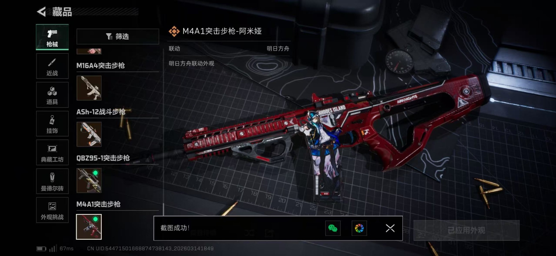 SJZQM476528三角洲行动账号详情图7 SJZQM476528三角洲行动账号详情图7