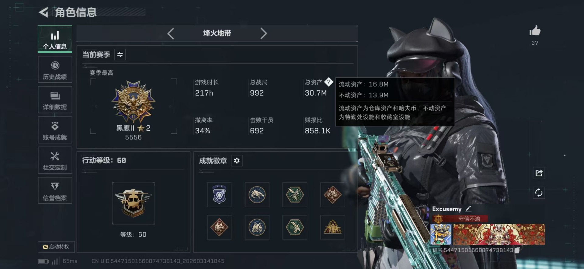 SJZQM476528三角洲行动账号详情图10 SJZQM476528三角洲行动账号详情图10