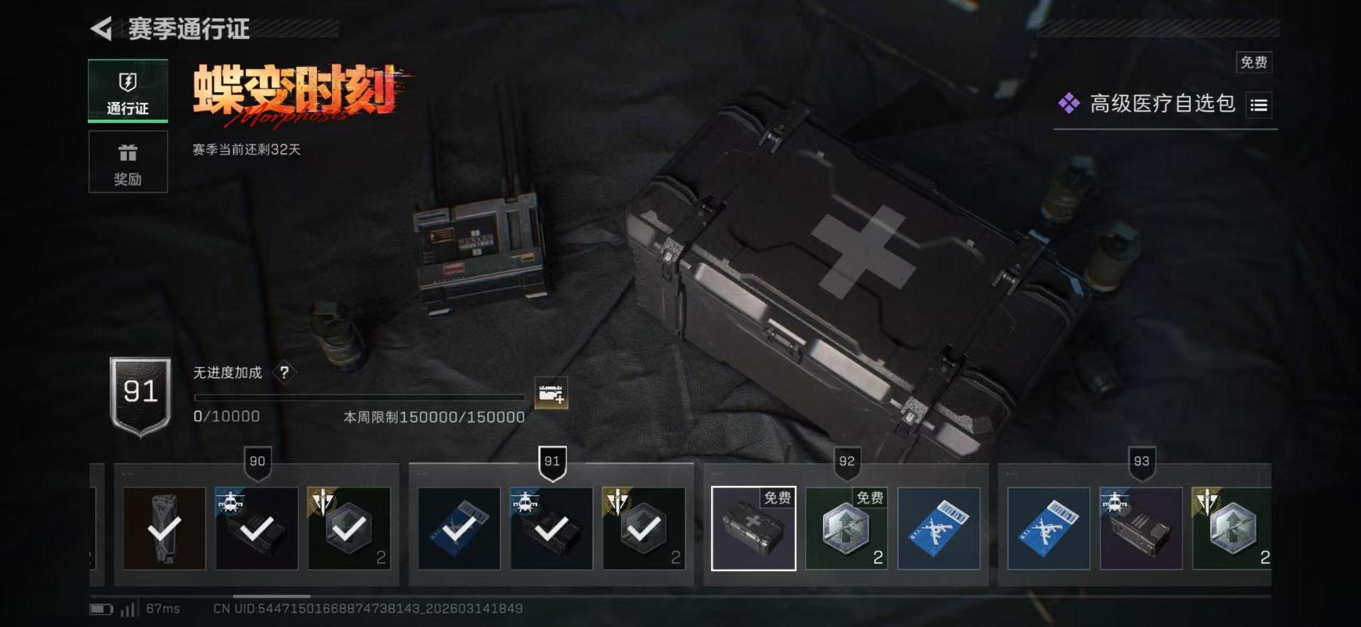 SJZQM476528三角洲行动账号详情图9 SJZQM476528三角洲行动账号详情图9