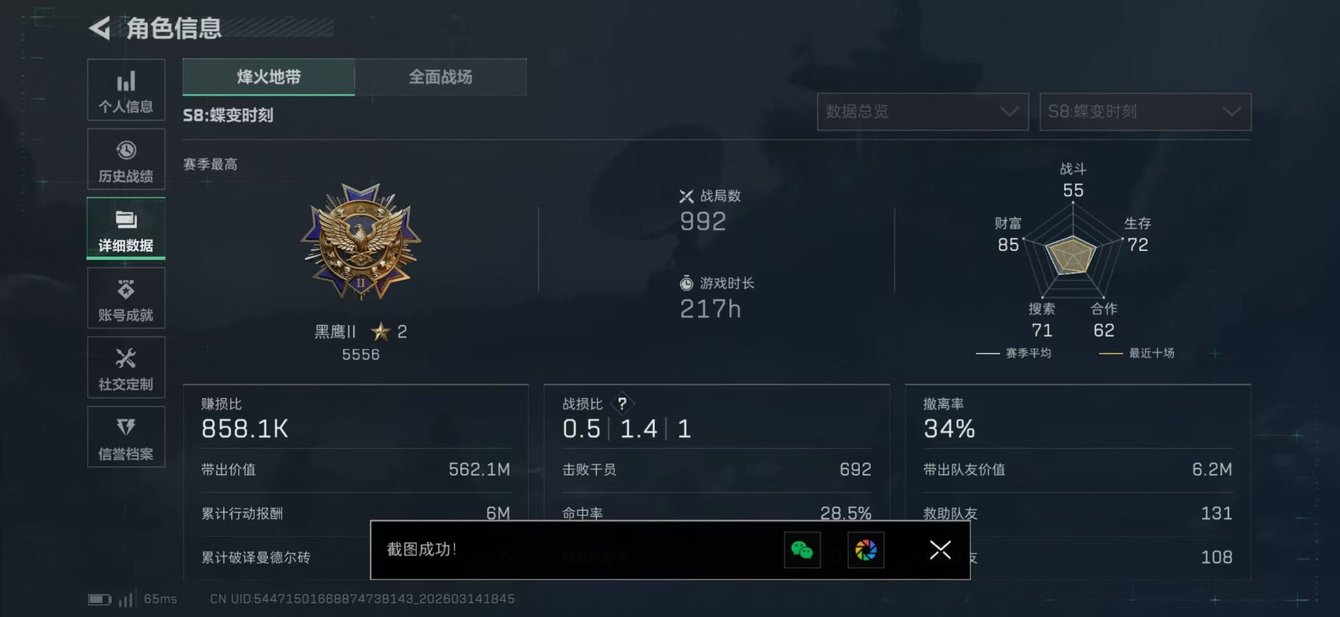 SJZQM476528三角洲行动账号详情图12 SJZQM476528三角洲行动账号详情图12