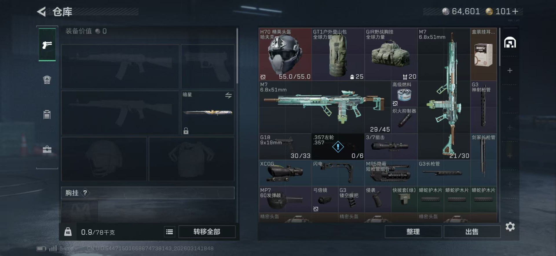 SJZQM476528三角洲行动账号详情图13 SJZQM476528三角洲行动账号详情图13