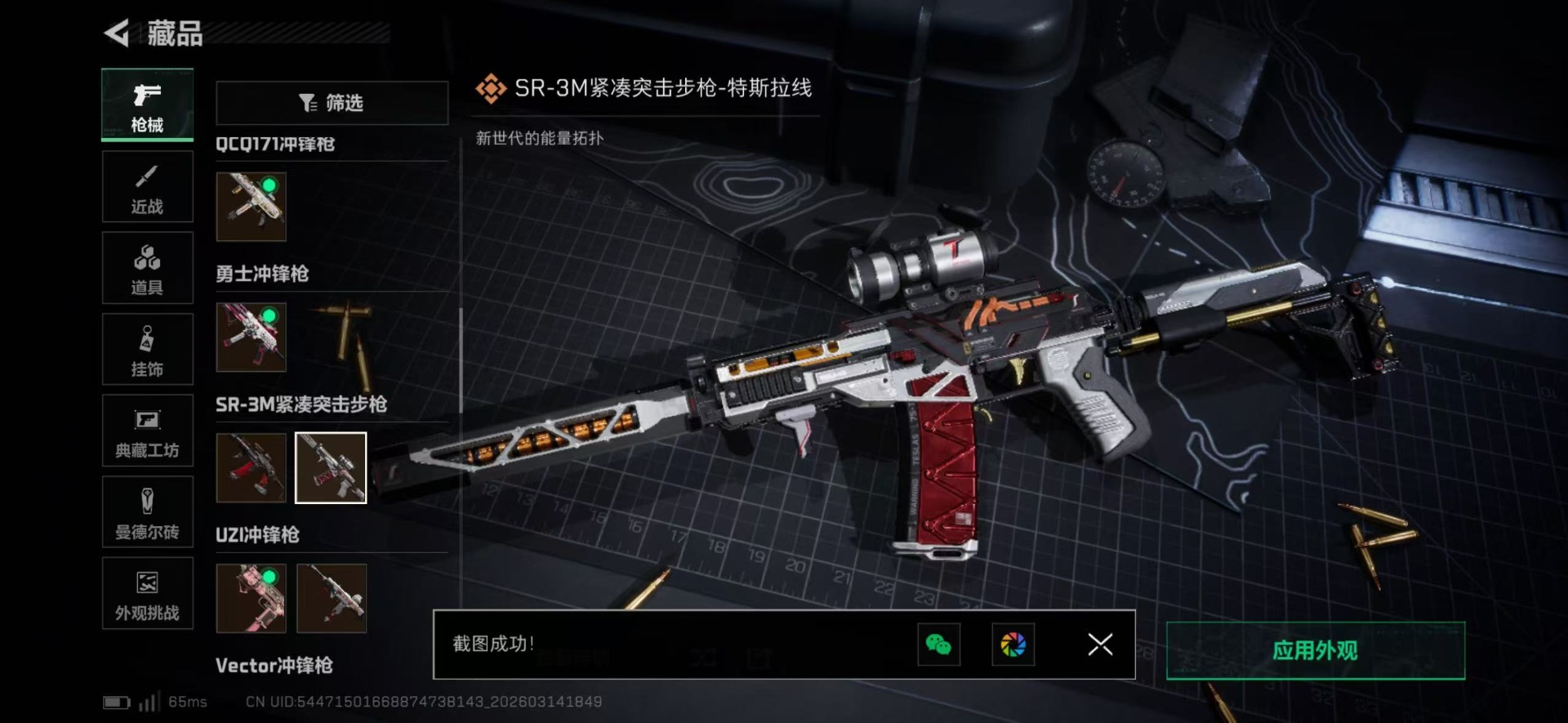 SJZQM476528三角洲行动账号详情图34 SJZQM476528三角洲行动账号详情图34