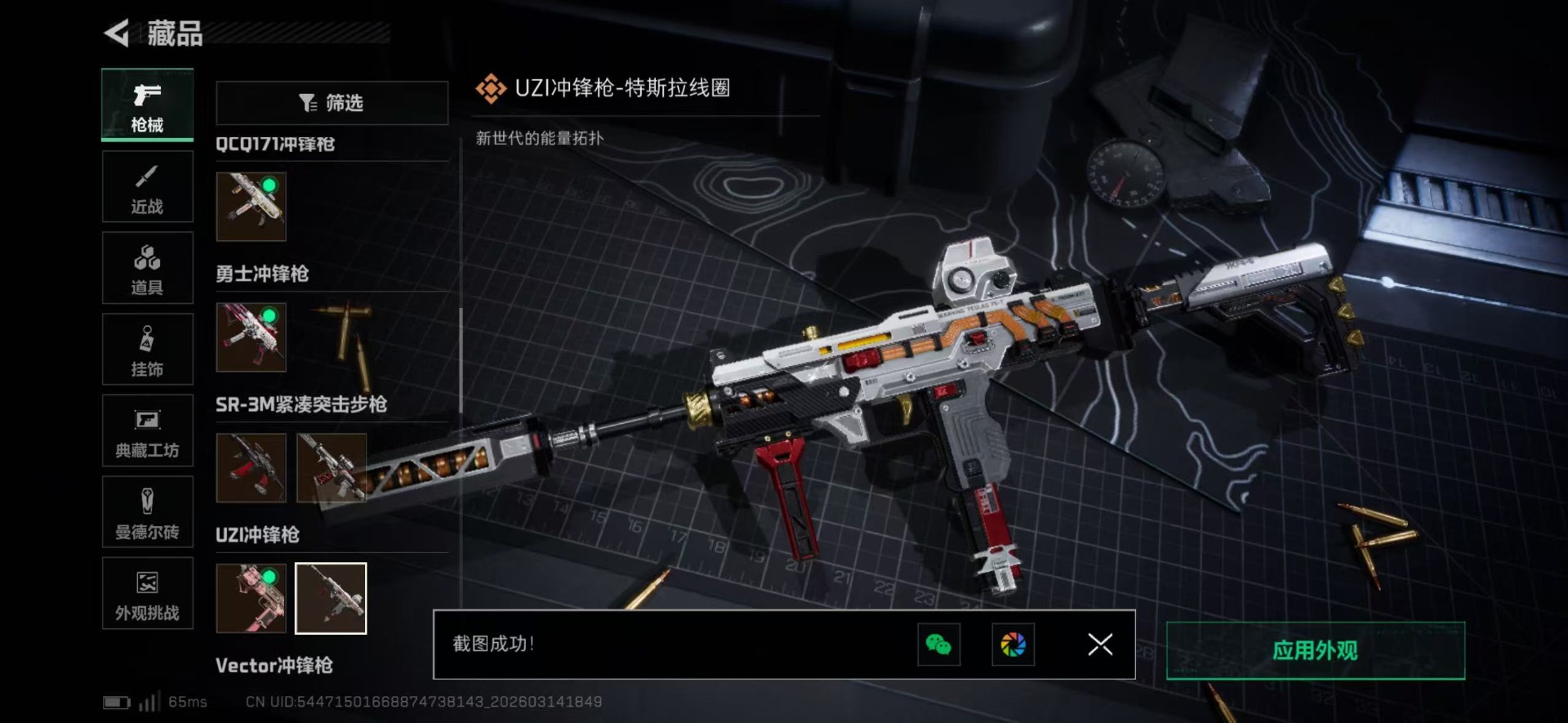 SJZQM476528三角洲行动账号详情图36 SJZQM476528三角洲行动账号详情图36