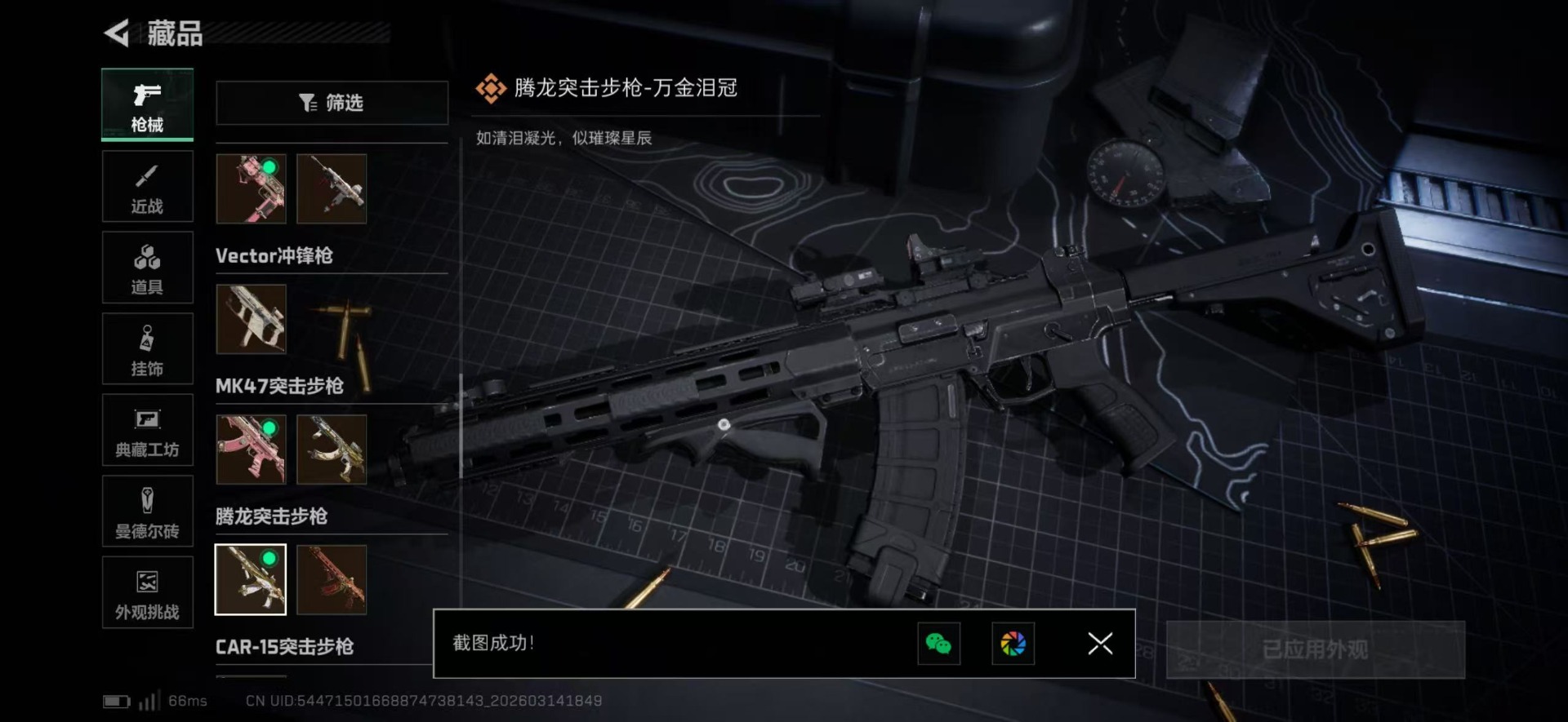 SJZQM476528三角洲行动账号详情图40 SJZQM476528三角洲行动账号详情图40