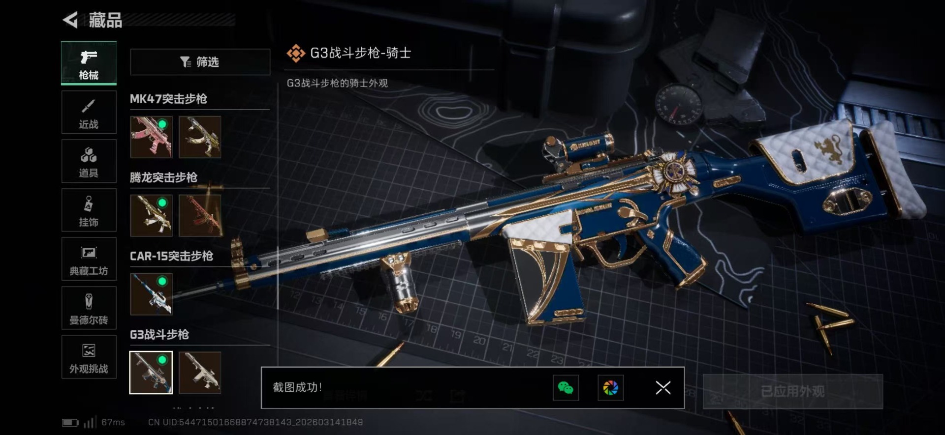 SJZQM476528三角洲行动账号详情图43 SJZQM476528三角洲行动账号详情图43