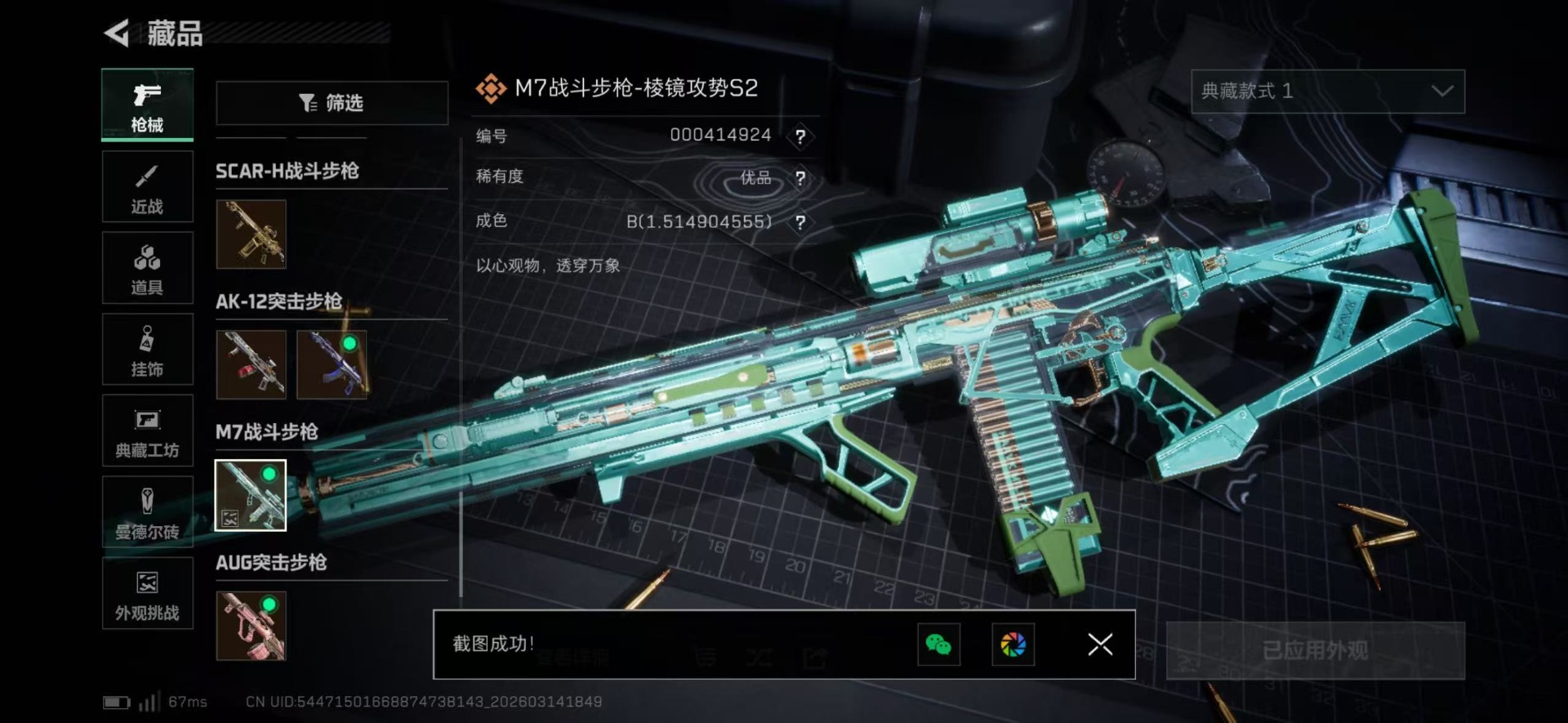 SJZQM476528三角洲行动账号详情图48 SJZQM476528三角洲行动账号详情图48