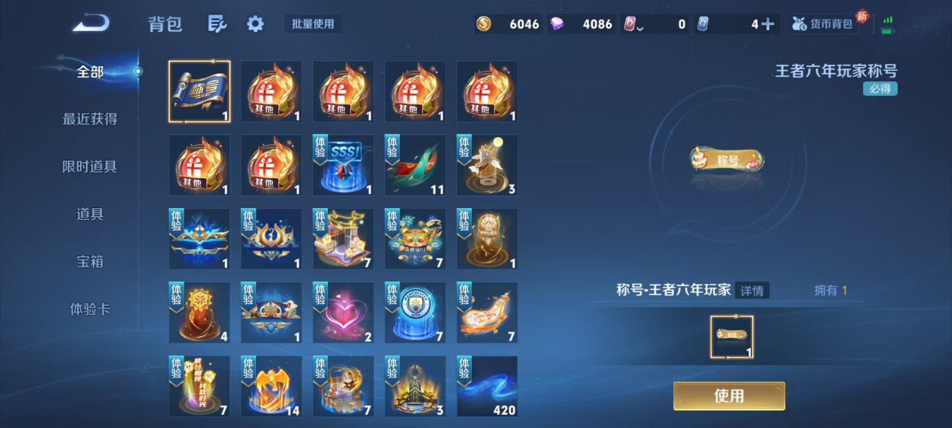 WZLX4227693王者荣耀账号详情图4