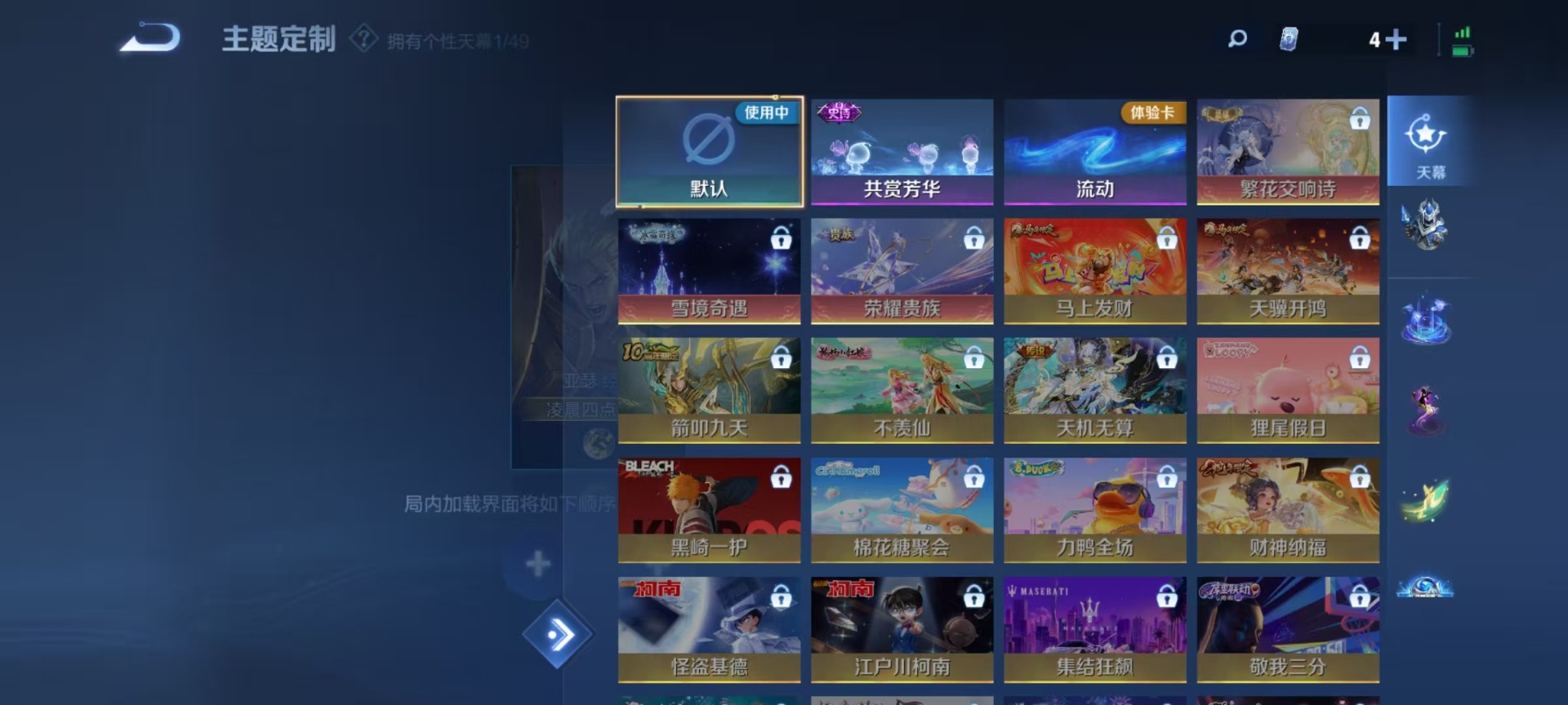 WZLX4227693王者荣耀账号详情图6